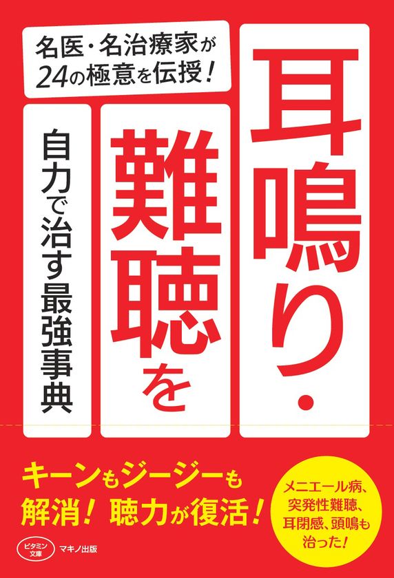 耳 が キーン と 音 が する