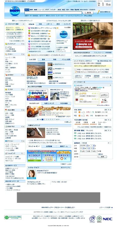 従来のTOPアースバナーシングル
