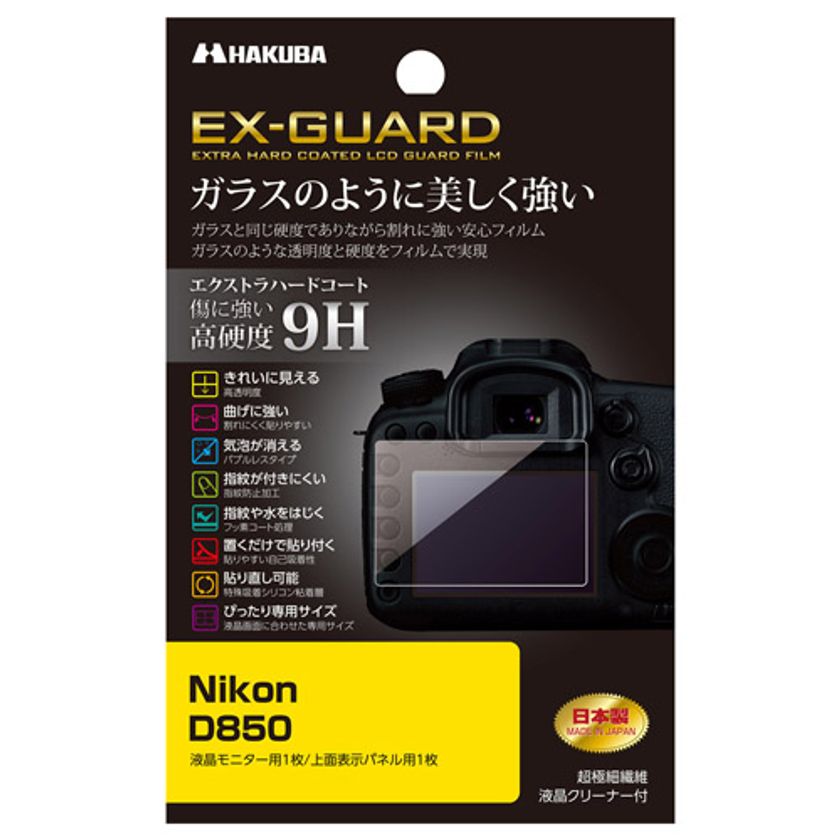 ガラス並みの硬度9Hを誇る液晶保護フィルムEX-GUARDシリーズにNikon「D850」用1製品を新発売！