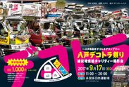八戸市に全国のデコトラが集結するイベントを開催！　市制施行88周年記念事業として被災地支援チャリティ撮影会を実施