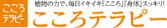 こころテラピー株式会社