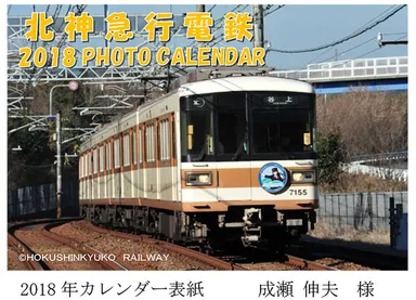 2018年カレンダー