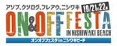オンオフフェスタ実行委員会のロゴ