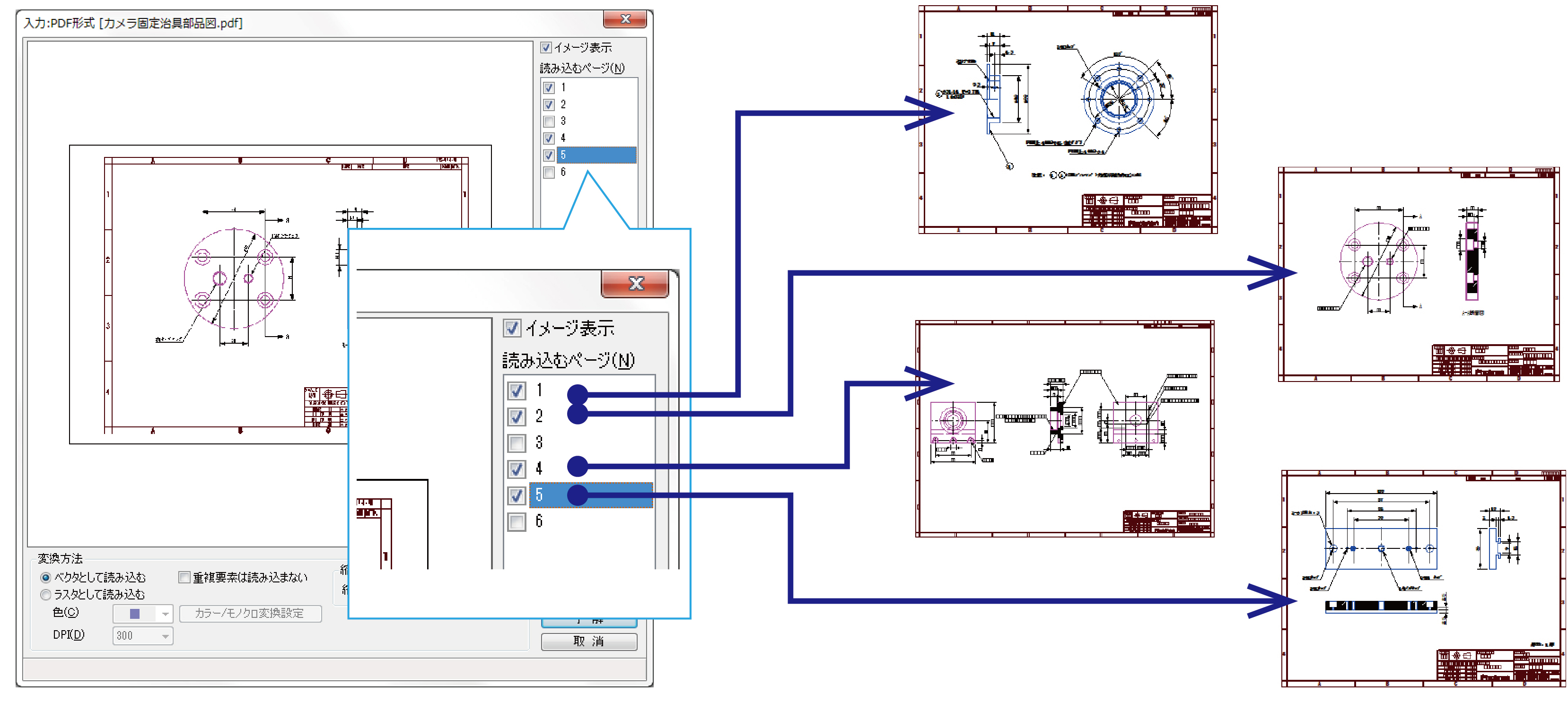 マルチページPDF 入力を効率化