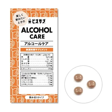 アルコールケア