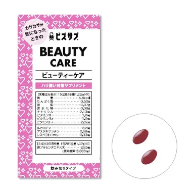 ビューティーケア