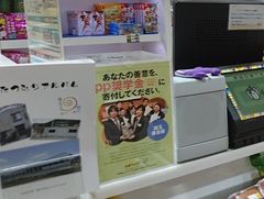 パチンコ・パチスロ業界が、社会福祉法人さぽうと21とともに返済を求めない学生支援プログラム『pp奨学金(パチンコ・パチスロ奨学金)』を設立　9月15日より、2018年度給付希望者の受付を開始