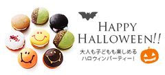 秋の味覚でハロウィンを彩るCuteな限定スイーツ登場！カボチャや紫芋のウーピーパイ・カップケーキが9/13先行発売