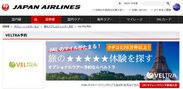 オプショナルツアー予約でマイルが貯まる　JAL専用オプショナルツアー予約サイト