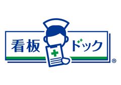 業界を変える、科学的根拠に基づいた“看板の定期健診”　10月1日から「看板ドック」を開始、街の安全に貢献