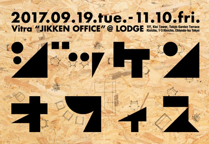 Yahoo! JAPANのオフィス内に設けられたLODGEにて
ジッケン オフィスプロジェクトを実施