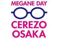 9／23(土)セレッソ大阪ホーム戦で行われる「メガネデー」に同じく大阪に本社を置く「メガネのアイガン」が参加！