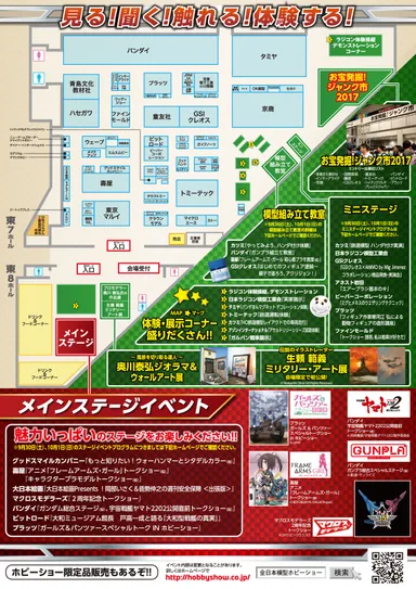 ポスター画像(裏面)