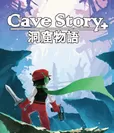 Cave Story+　タイトル画像