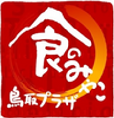 食のみやこ鳥取プラザのロゴ