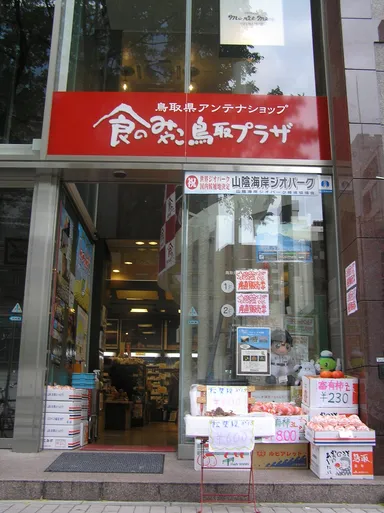 アンテナショップ店頭