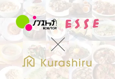 ノンストップ×クラシル