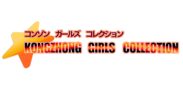 KONGZHONG GIRLS COLLECTIONロゴ
