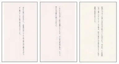 『一行怪談』本文サンプル