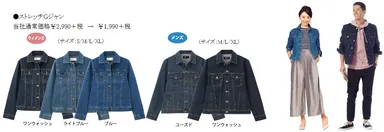 ・ストレッチGジャン