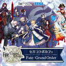 セガコラボカフェ『Fate/Grand Order』