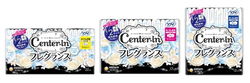 高まる香りニーズに応え、清潔な香りでニオイも気にならない　
『センターイン フレグランス(R)ホワイトシャボンの香り』誕生
　2017年10月3日より全国にて新発売