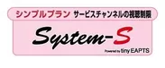 System-S