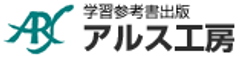 株式会社アルス工房