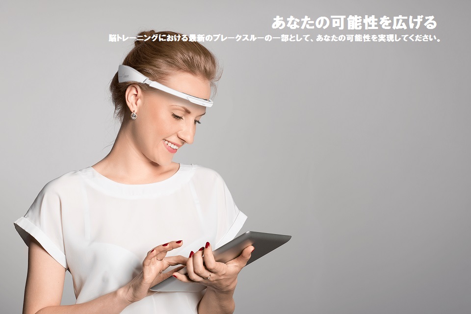 1日15分のゲームで「脳」トレーニング ワールドサミットアワード