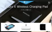 BEZAREL、iPhone8/8 Plus/Xに使えるQi対応ワイヤレス充電器