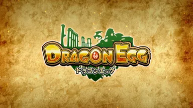『ドラゴンエッグ』ロゴ