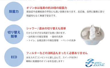 使いやすいデオシャワー