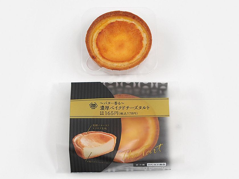 この“チーズタルト”はまた食べたくなる!
外はサクサク、中はしっとり
「~バター香る~濃厚ベイクドチーズタルト」新発売