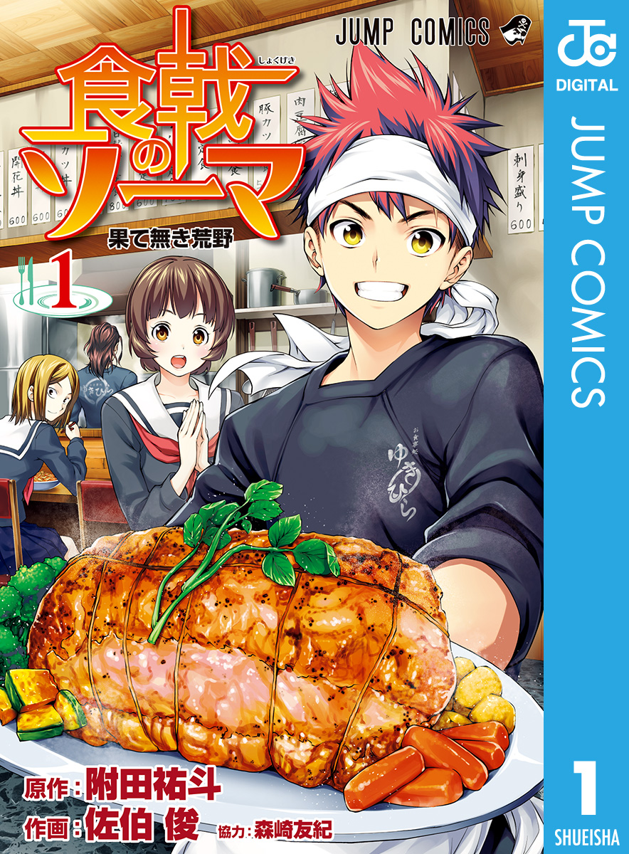 電子コミック配信サービス めちゃコミック 10周年原作を読んでこそ楽しめる 10月から始まる秋アニメ ドラマの原作漫画ランキング 発表 株式会社アムタスのプレスリリース