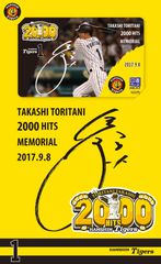 日販オリジナル図書カード企画第7弾「阪神タイガース鳥谷敬選手2000本安打達成記念」限定図書カードデザイン公開