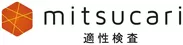mitsucari適性検査ロゴ