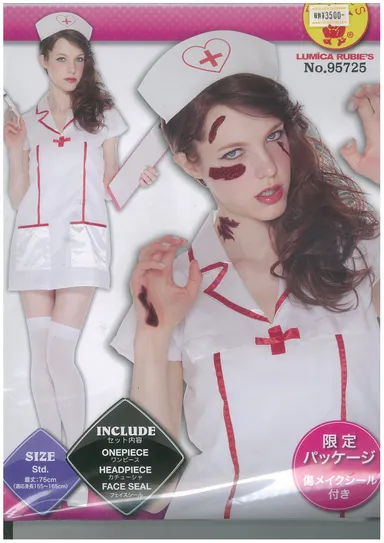 第3位「コスプレ衣装」￥3,500(税抜)