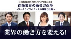 当社協賛セミナーに竹中平蔵氏・杉村太蔵氏が登壇　『保険業界の働き方改革　～ワークライフバランスの課題と改善～』2017年10月10日（火） ルミネゼロにて開催