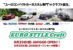 オープニングセール開催！