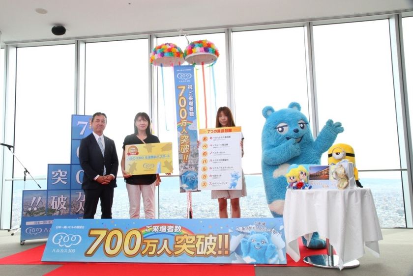 【近鉄不動産】
日本一高いビル「あべのハルカス」「ハルカス３００
（展望台）」のご来場者数が７００万人に到達！