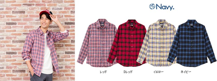 秋のマストハブアイテム
「フランネルシャツ」新発売