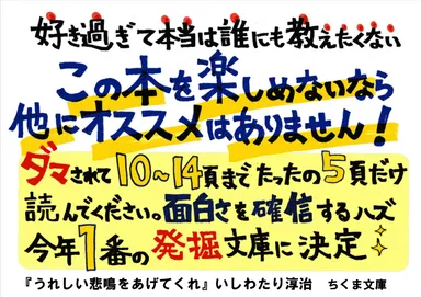 担当編集者による手書きPOP