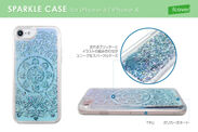 iPhone 8/iPhone X専用ケース「Sparkle case」特長