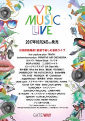 アーティスト総数47組、200楽曲以上、音楽ライブVRコンテンツを一挙販売　「VR MUSIC LIVE」～ 2017年10月24日(火)発売開始 ～