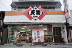 本店