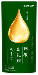 化学調味料を使わず、極上の「野菜だし」でいただく健康志向の新ブランド　『ごくベジ　野菜豆乳鍋スープ』が登場！