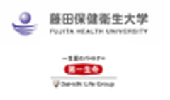 学校法人藤田学園 藤田保健衛生大学、第一生命保険株式会社のロゴ