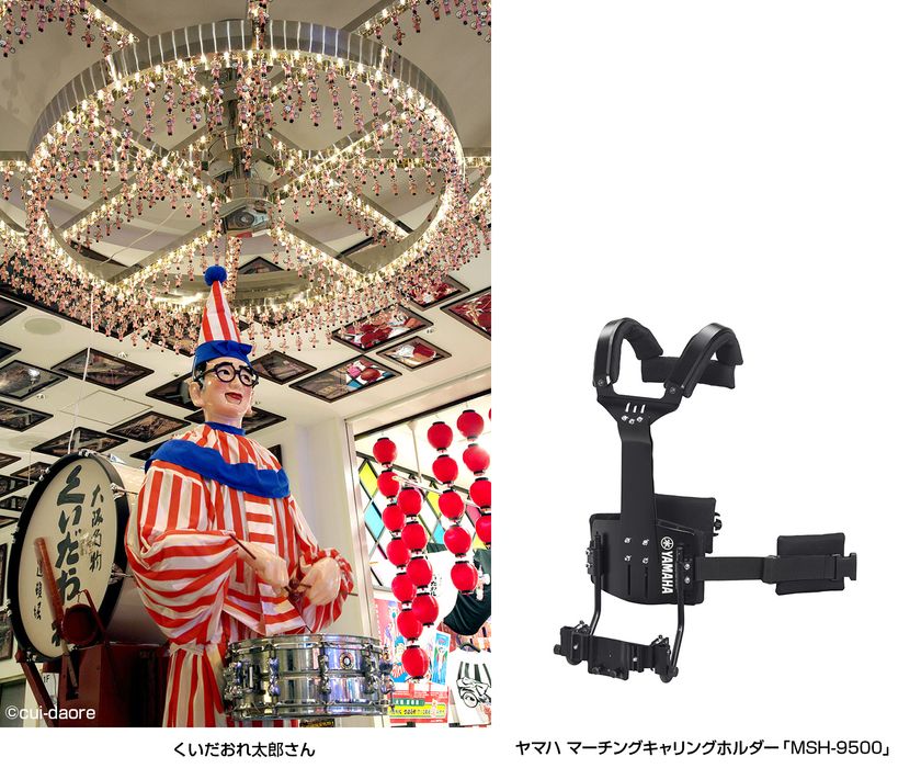 3日間限定の姿で、中座くいだおれビルに登場！
くいだおれ太郎さんが
ヤマハ マーチングキャリングホルダーを装着