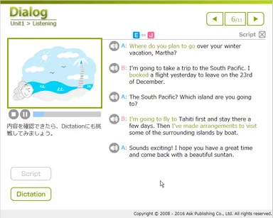 リスニング対策コース画像イメージ1