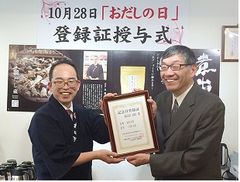 10月28日は「おだしの日」！！2017年は神戸・岡本商店街とコラボして、食事の締めに「だし」を用いる食文化を発表